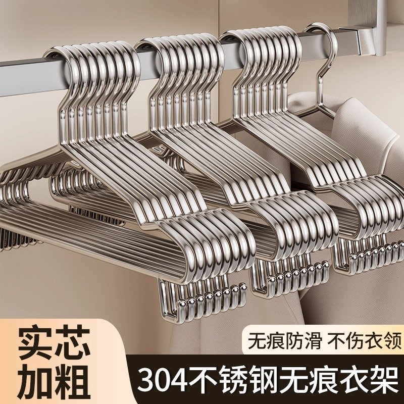 无痕不锈钢衣架家用挂衣加大加粗衣挂架子加厚家用阳台晾衣服撑子