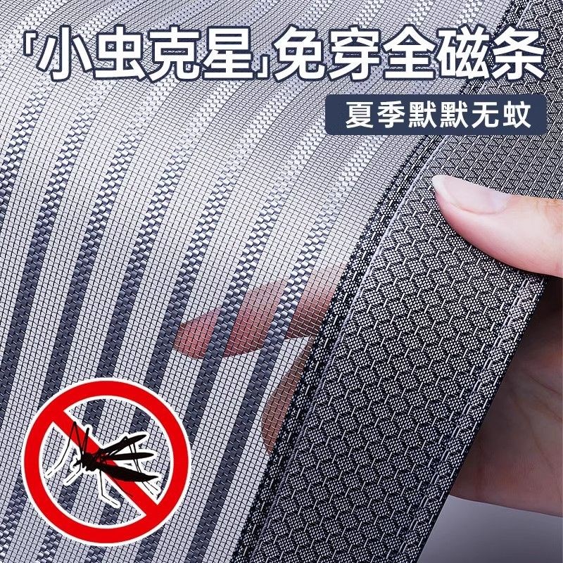金刚网磁条磁吸防蚊门帘夏季家用免D打孔高档磁性纱门纱窗定制自