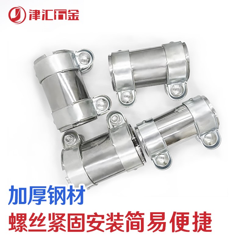 汽车改装b排气管卡箍大小变径转换接头卡扣连接套筒管夹消声器卡