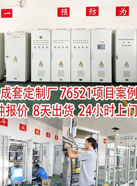 恒压供水设备变频控制柜 定压补水泵Kplc自动化变频柜定制