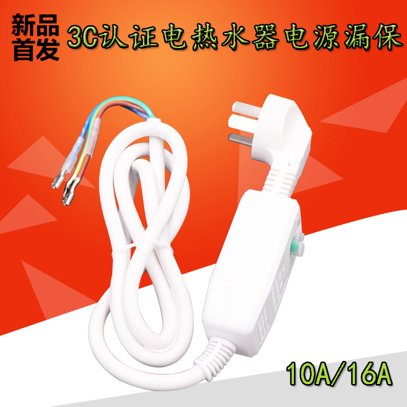 电热水器漏电保护插头10A/16A空调开关插座P接线防浪涌防漏电漏保
