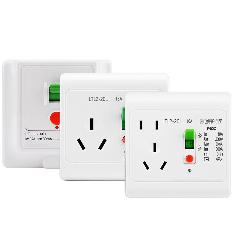 电热水器漏电保护器空调漏保插头插座10F/16a电源带开关三孔86型