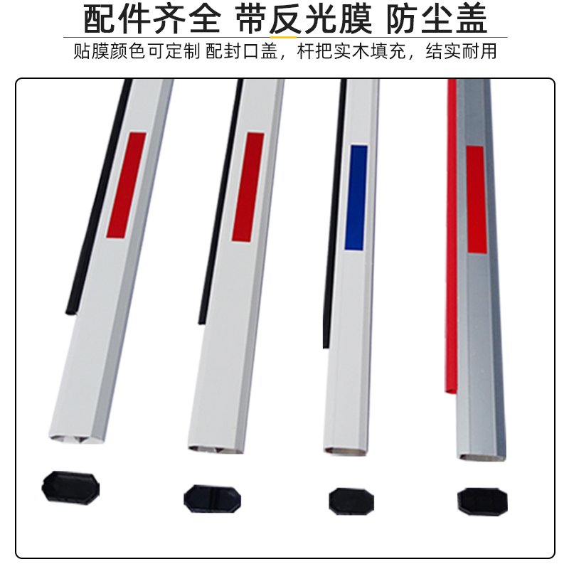 道闸栏杆带胶条停车场自动升降起落杆H小区门口门卫停车杆道闸杆