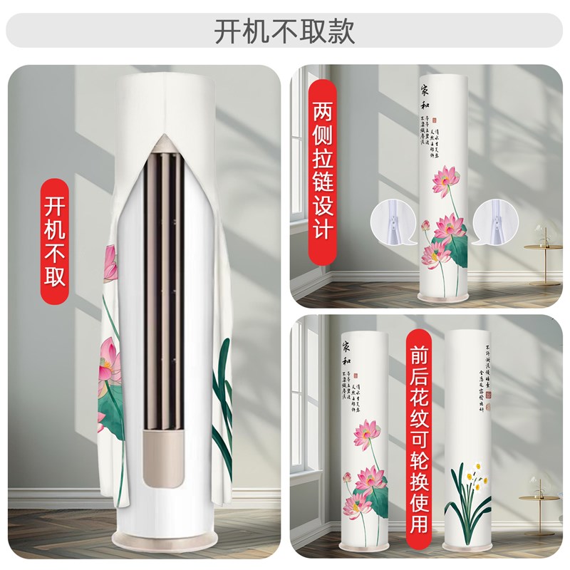 空调防尘罩新款h立式圆柱形空调罩开机不取家用防尘全包空调保护