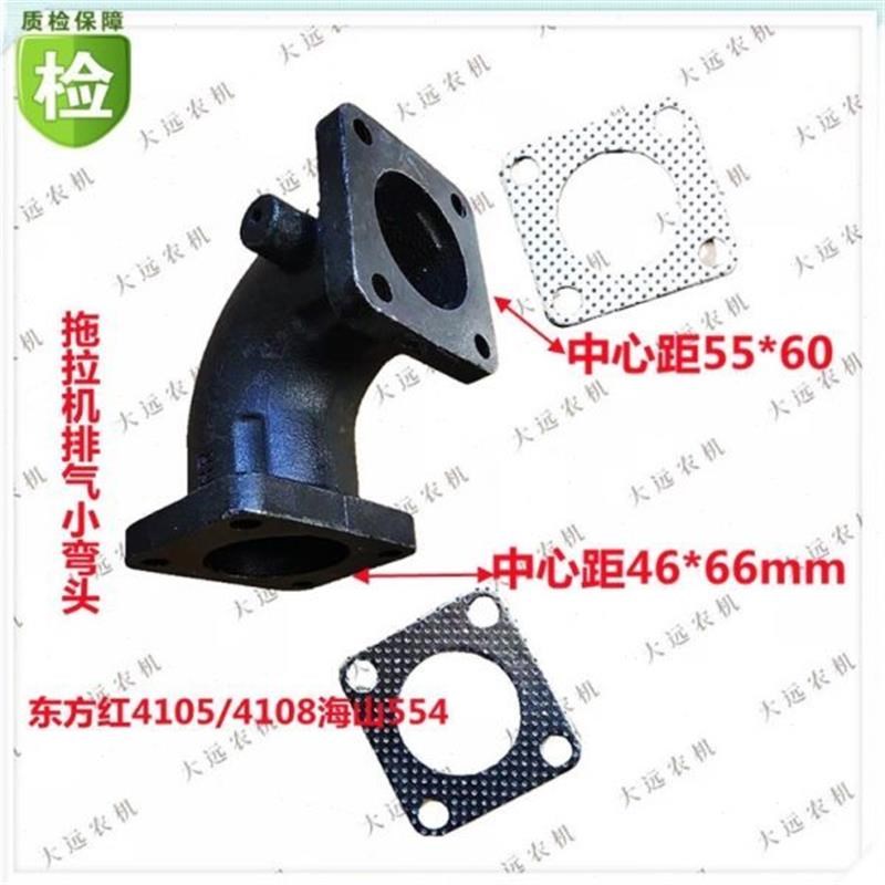 东方红4105/4108柴油机排气管弯头海山554拖V拉机排气管弯头