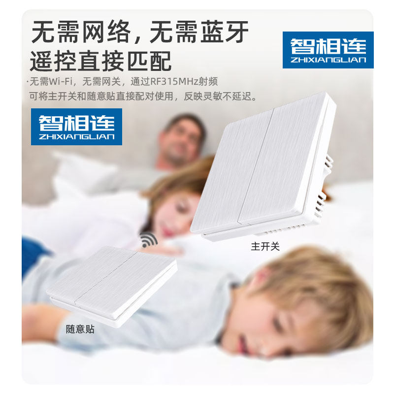 免布线双控无线遥控开关面板220Dv电灯家用床头开关随意贴控制器