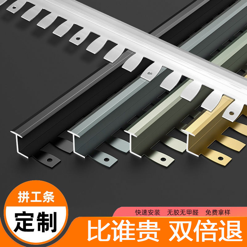 隐形门T型压边条木地板收边条 瓷砖过门石窄面压条地Y砖收口门槛