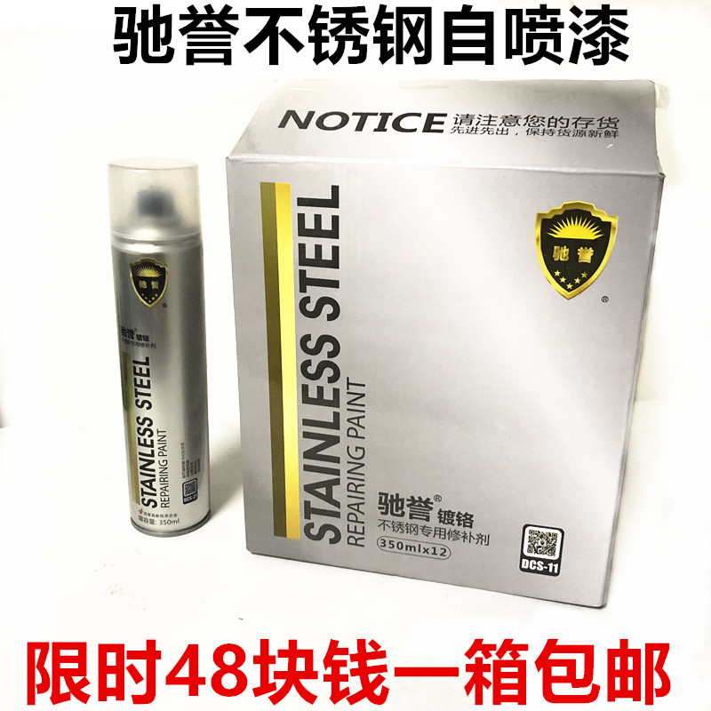 驰誉君泽自动喷漆l不锈钢焊点修复镀铬银色电镀汽车轮毂手摇自喷