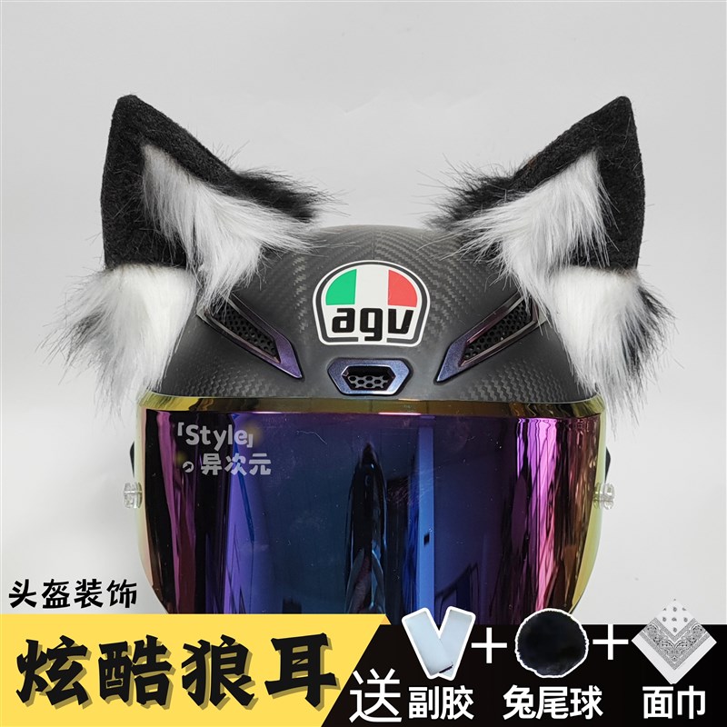 尖版狼耳朵重工兽耳头盔装饰狐狸电C动车摩托机车可拆配饰全盔通