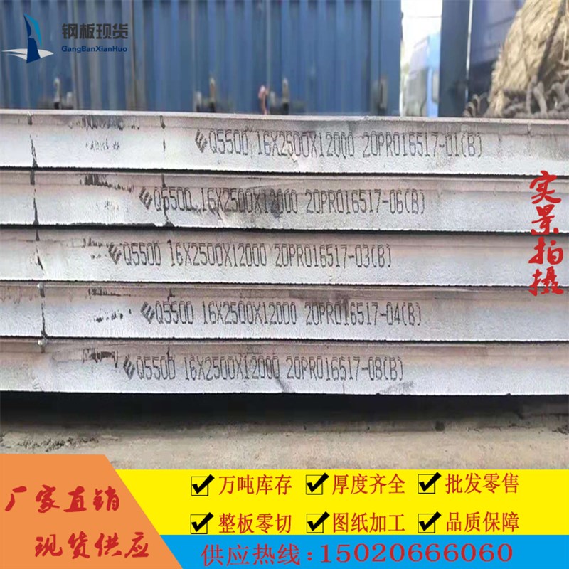 高强度钢板bQ390B Q420C/D Q460  Q690 Q550D高强板 激光切割 现