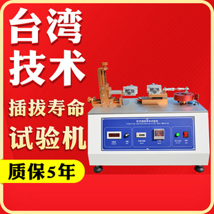 卧式 插拔测试机 USB连接器插拔寿命实验机 全自动插拔力试验机