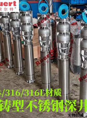深井泵不锈钢 200QJP80-40深井潜水泵 316L 2205深水多级泵