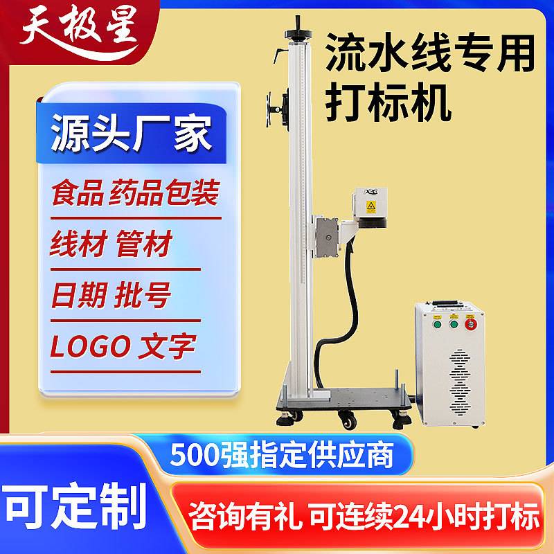 光纤激光打标机 可乐饮料二维码雕刻机 流水线不锈钢喷码机打标机