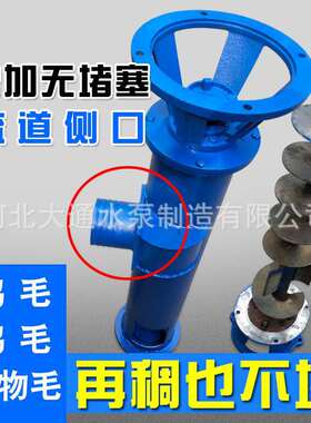 立式绞龙抽粪泵养殖场化粪池吸粪机高浓度螺旋蛟龙泵