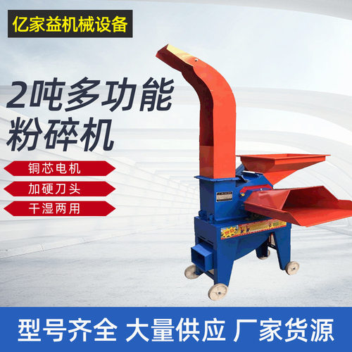 揉丝粉碎机鸡鸭鱼小型秸秆揉丝机养殖家用小树枝高功率粉碎牧草