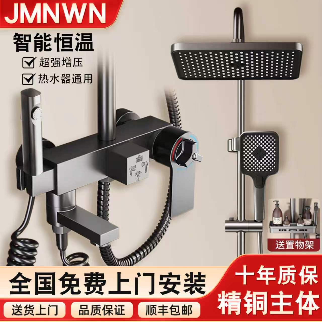 免费安装精铜淋浴花洒套装卫生间冷热龙头洗澡淋雨增压喷头一整套