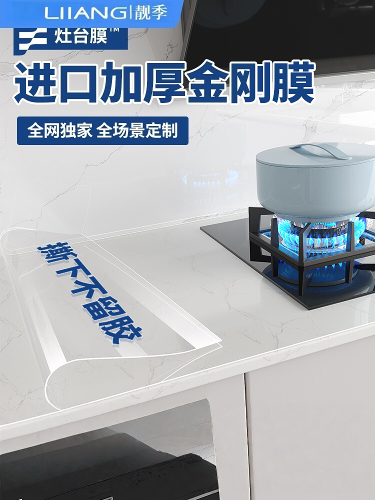 Япония импортировала алмазную пленку кухонная плита Dali countertop film защитная пленка pad шкаф из кварцевого камня маслостойкая наклейка Изображение 1