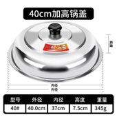 鼎盖特大号锅盖不锈钢盖圆形加厚家用商用炒锅铁锅盖缸盖水桶盖子