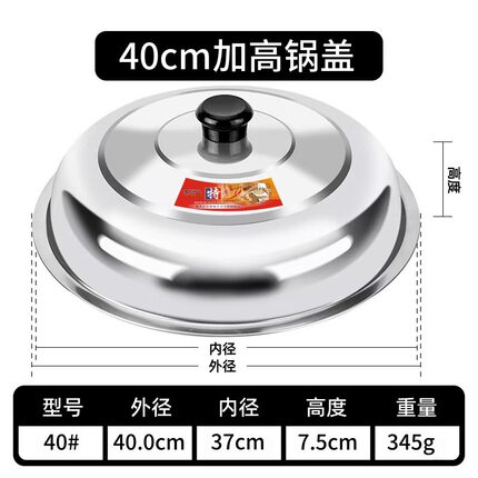 鼎盖特大号锅盖不锈钢盖圆形加厚家用商用炒锅铁锅盖缸盖水桶盖子