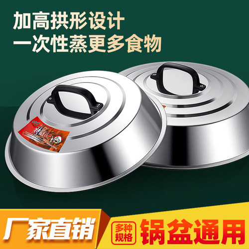 不锈钢锅盖通用盖子加厚拱形设计锅盆专用盖31cm大铁锅盖电饭锅盖