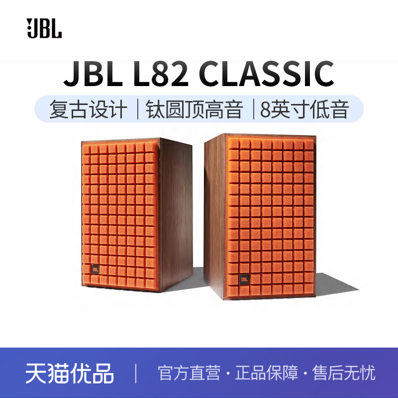 ��ɫ JBL���ʽ����8Ӣ�������Ԫ