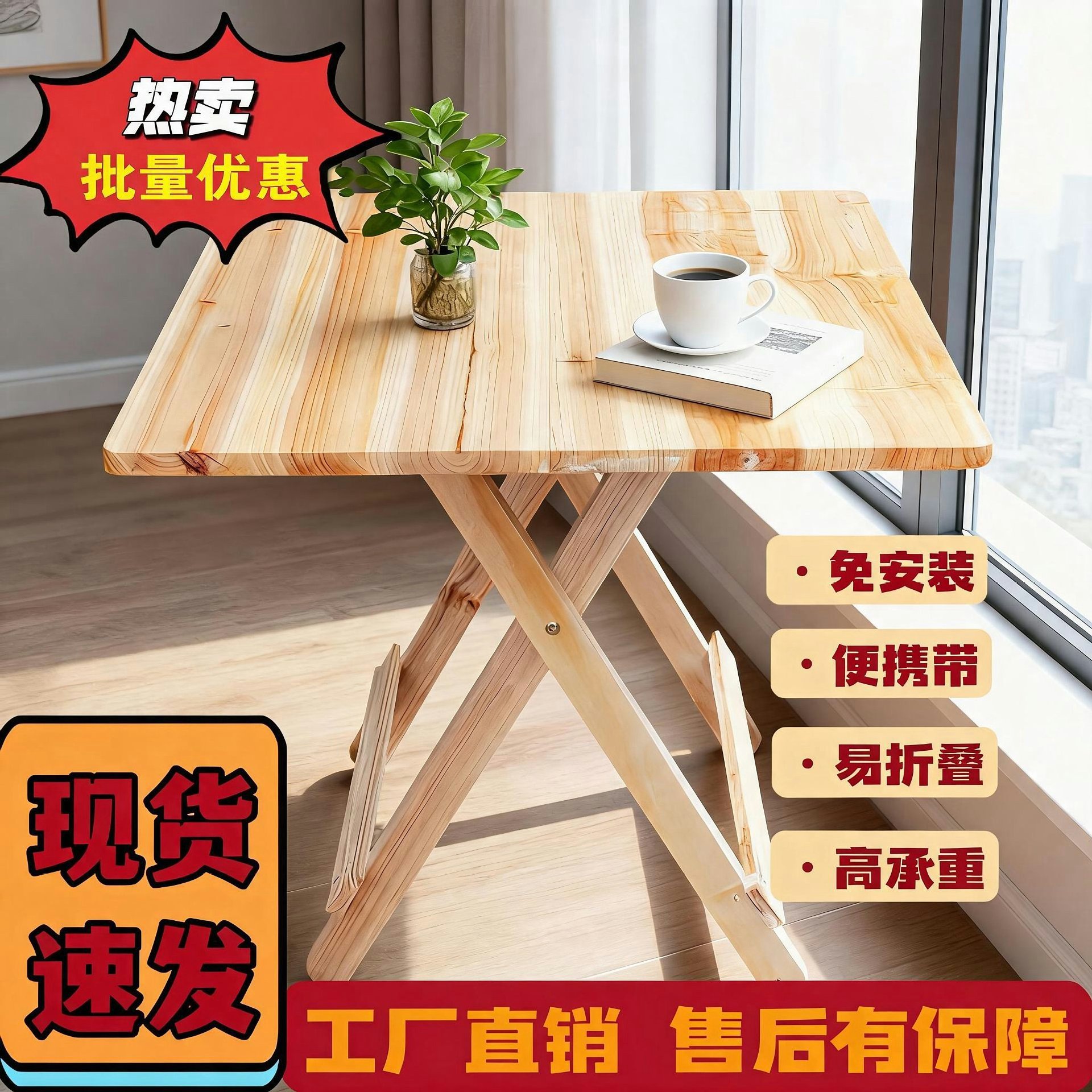实木折叠桌小户型家用