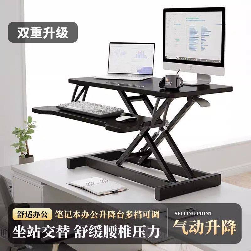 站立式工作台气动升降电脑办公桌支架笔记本台式电脑折叠增高架子,商业/办公家具,办公升降台/升降桌,淘宝优惠券,粉丝福利购,淘宝优惠卷