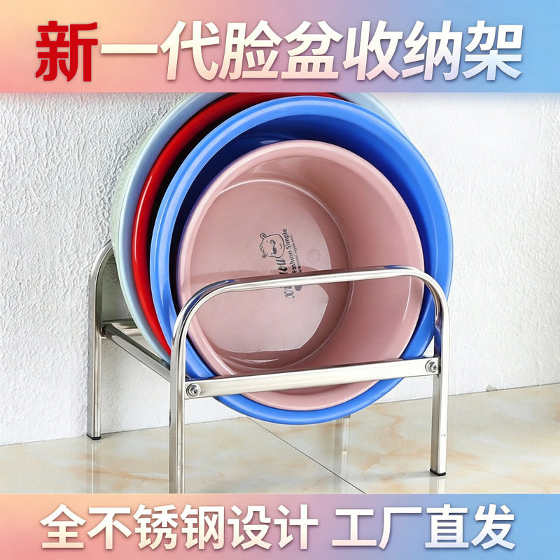 不锈钢澡盆收纳架置物架家用浴室拖鞋架脸盆架宿舍防生锈洗脸盆