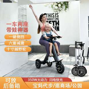 威尔杰迪亲子便携折叠电动车男女小型车超轻锂电池电瓶三轮代步车