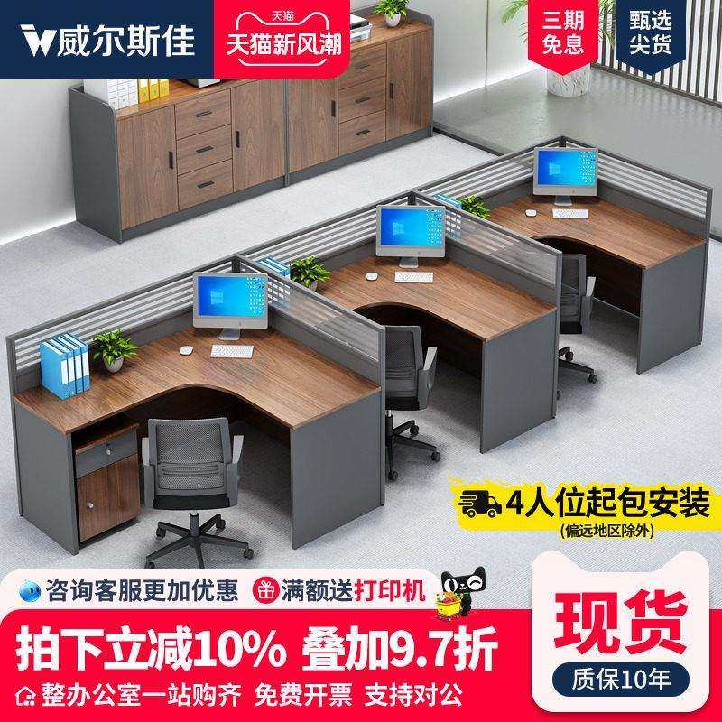 职员办公桌办公室屏风3人办公桌椅组合简约现代f型六人位隔断工位