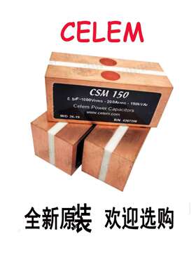CSM150-0.17-0.33 CSM150-0.66 1.33-2.4原装CELEM电容冷却谐振