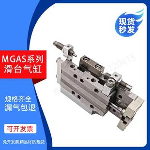 小金井KOGANEI滑台气缸MGA MGAS4.5X6X8X10X12X16X20X25X30X32L