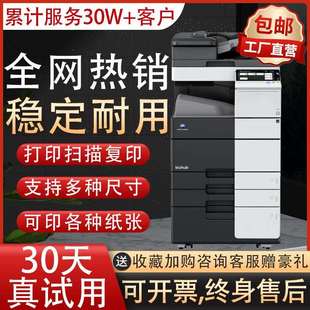 柯美C364e彩色黑白A3复印一体机商用C368激光打印机大型办公专用