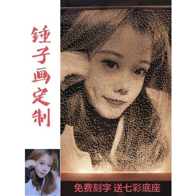 网红锤子玻璃画玻璃照片画定制肖像夫妇生日礼物的朋友和的玻璃画