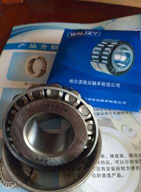 圆锥滚子轴承31309/27309 31310/27310 31311/27311 31312/27312