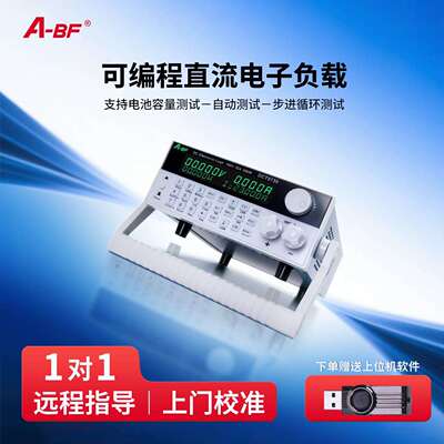 A-BF不凡DCT8760可程式设计直流电子负载400W电子负载仪电池容量