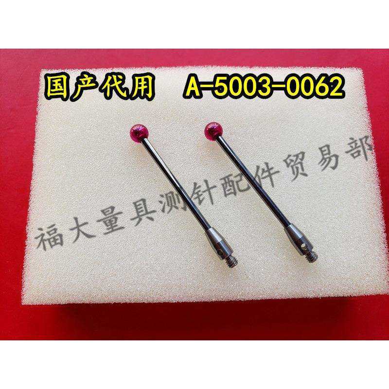 雷尼绍A-5003-0062 三座标测针国产代用 M3螺纹 三次元5.0宝石头,美容美体仪器,其它面部美容工具配件,淘宝优惠券,粉丝福利购,淘宝优惠卷