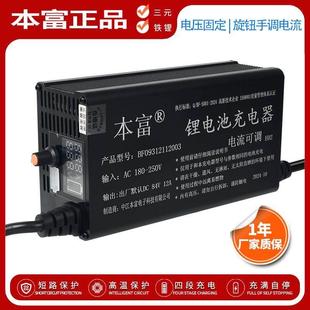本富48V60V72V12A15A20A电流可调锂电池充电器电动车小牛九号