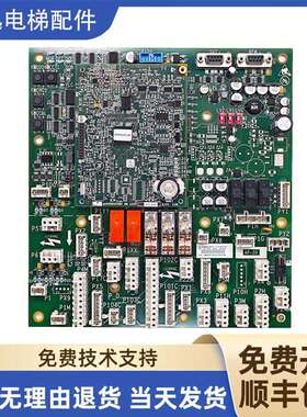 奥的斯GECB-AP板DDA26800AY2/3/6/5/7/9/10/12/13/15主板电梯配件