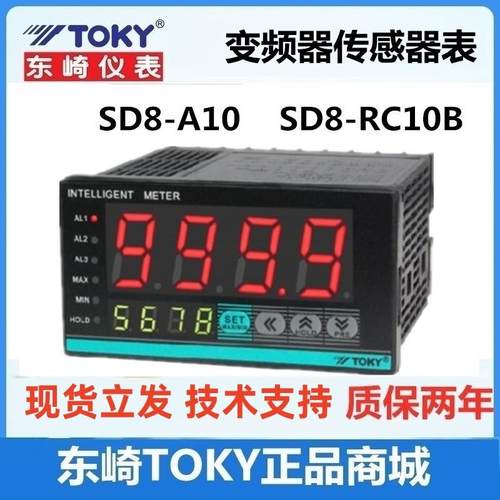 SD8-A10东崎水液位压力感测器表SD8RC10B转速TOKY频率SD8-IRC18B