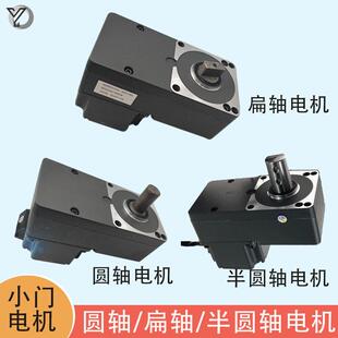 电动广告小门电机小区门禁配件开门机工厂人行门遥控控制器主机