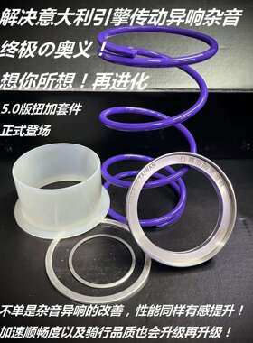 5.0扭加套件 扭力加速器 改装传动 SRMAX X7 维多利亚 RA300 VMAX