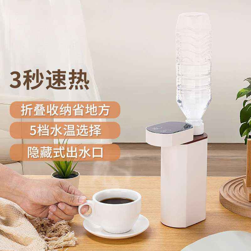 饮水机便携式智能家用桌面即热式3秒出热水旅行迷你小型即烧/即热