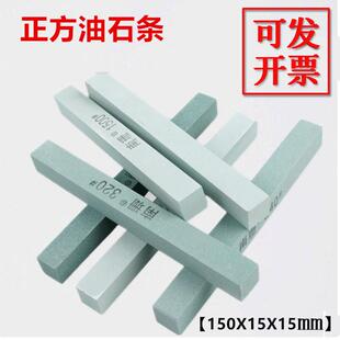 正形磨刀石小号80目小磨石条1000去毛刺油石棒3000目模具抛光油石