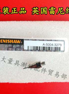 原装雷尼绍A-5004-3273同Zeiss蔡司626113-0080-014 三坐标测针M3