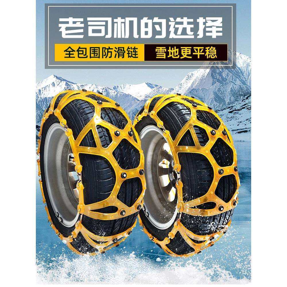 2024新款汽车防滑链牛筋加厚轿车越野suv雪天防滑神器通用不伤胎