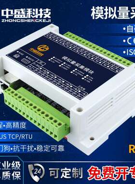 4-20mA转网路接口5V10V30V乙太网电压电流模拟量采集Modbus TCP/R