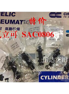 现货！全新原装台湾气立可 液压缓冲器 SAC-0806C/1008/1210N