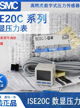 SMC新款数显压力表ZSE20C/ISE20CH/CF-R/S/T/V/X/Y-02-W真空 正压