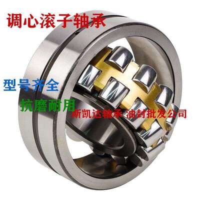 瓦房店调心滚子轴承22224K 22226K